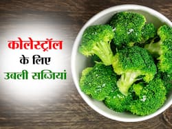 बढ़ते कोलेस्ट्रॉल को तुरंत कम करने की नेचुरल दवा है ये 5 उबली सब्जियां, शाम को मिलेगा डबल फायदा