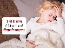 2 से 8 साल के बच्चों में ब्लड कैंसर के ये 5 लक्षण हैं आम! इस तरह पहचानें बच्चों में होने वाली खतरनाक बीमारी