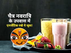 चैत्र नवरात्रि के व्रत में दिनभर एनर्जेटिक रहने के लिए पिएं ये 3 जूस, थकान और कमजोरी नहीं होगी महसूस