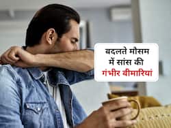 आम एलर्जी नहीं बल्कि हो सकती हैं ये गंभीर सांस की बीमारी, डॉक्टर ने बताया बदलते मौसम में क्यों होते हैं ये लक्षण
