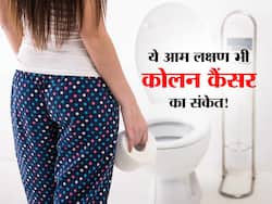 ये आम से लक्षण भी हो सकते हैं कोलन कैंसर का संकेत, डॉक्टर के बताए ये 5 लक्षण दिखते ही तुरंत कराएं जांच