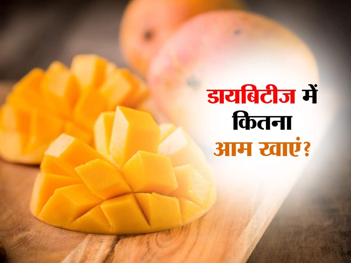 Mango in Diabetes दिन में इतना आम खाएंगे तो नहीं बढ़ेगा आपका ब्लड