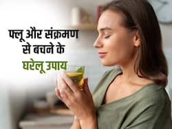 डरा रहा है फ्लू होने का खतरा, इम्यूनिटी बढ़ाने के लिए पीएं ये 4 बदलते मौसम और संक्रमण के खतरे के बीच इम्यूनिटी बढ़ाने के लिए किन चीजों का सेवन किया जा सकता है उसके बारे में पढ़ें यहां। हेल्दी ड्रिंक्स
