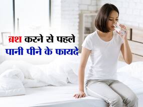 सुबह बिना ब्रश किए पानी पीने से मिलेंगे 4 जबरदस्त फायदे, बस न होने दें ये गलती