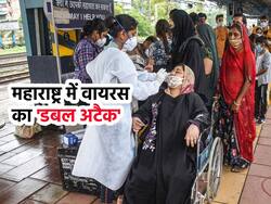 महाराष्ट्र में वायरस के डबल अटैक से लोग हो रहे हैं परेशान, इन्फ्लूएंजा के साथ-साथ कोरोना भा मचा रहा आतंक
