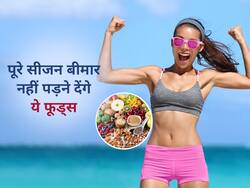 गर्मियां शुरू होने से पहले ही अपनी डाइट में शामिल कर लें ये 5 फूड्स, पूरे सीजन नहीं पड़ेंगे बीमार