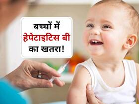 बच्चों में आम से दिखने वाले ये लक्षण हो सकते हैं हेपेटाइटिस बी का संकेत, एक्सपर्ट से जानें कैसे करें इससे बचाव