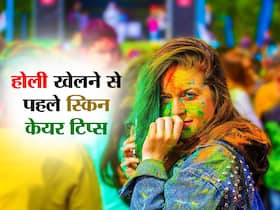 होली खेलने से पहले स्किन और बालों में लगाएं एक्सपर्ट की बताई ये खास चीज, न चिपकेगा कलर स्किन रहेगी सेफ
