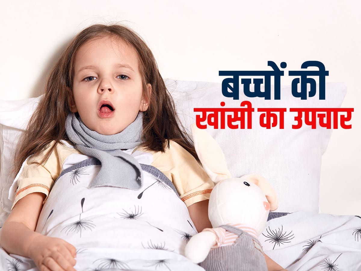 6   Home Remedies For Cough In Kids 