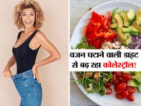 वजन घटाने वाली ये डाइट बढ़ा रही नसों में कोलेस्ट्रॉल! जानें Keto Diet से शरीर को होने वाले नुकसान वजन घटाने वाली ये डाइट बढ़ा रही नसों में कोलेस्ट्रॉल! जानें Keto Diet से शरीर को होने वाले नुकसान