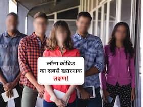 लॉन्ग कोविड का सबसे खतरनाक लक्षण! खुद को शीशे में नहीं पहचान पा रहे लोग, मां-बाप का चेहरा भी भूले