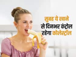 सुबह डाइट में लें ये फूड्स दिनभर कंट्रोल रहेगा बैड कोलेस्ट्रॉल, डाईटीशियन ने बताया क्या लें मॉर्निंग डाइट में