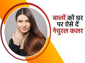 बाल काले करने के लिए अब Hair color की जरूरत नहीं, घर पर ही इन 4 तरीकों से पाएं नेचुरल ब्लैक कलर