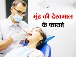 दांतों, मसूड़ों और मुंह से जुड़ी समस्याओं को न करें नजरअंदाज, जानिए ओरल हेल्थ को बेहतर रखने के फायदे