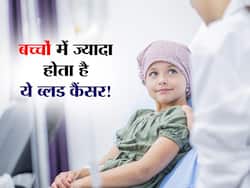 बच्चों में साधारण लक्षणों के साथ विकसित होता है ये ब्लड कैंसर, डॉक्टर के बताए इन लक्षणों को न करें नजरअंदाज