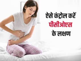 इन आसान टिप्स से भी कंट्रोल हो सकता है पीसीओएस, एक्सपर्ट्स से जानें इसे कंट्रोल करने के सही तरीके