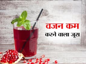 Weight loss को तुरंत कंट्रोल करेगा अनार का जूस, जानें किस समय सेवन करना ज्यादा फायदेमंद