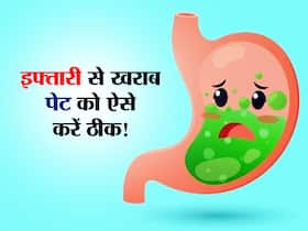 इफ्तारी खाकर खराब हो गया हाजमा? इन 5 फूड्स और ड्रिंक्स से रखें रमजान के महीने में शरीर को डिटॉक्स