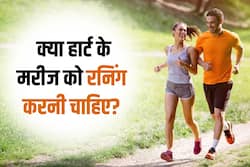 क्या हार्ट के मरीज को रनिंग करने से हार्ट अटैक आ सकता है? डॉक्टर से जानें इसका जवाब