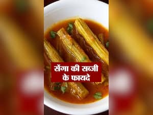 सेंगा की सब्जी खाने के फायदे