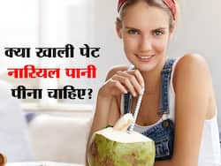 डायबिटीज में क्या खाली पेट नारियल पानी पीना चाहिए, जानें शुगर मरीजों के लिए नारियल पानी पीने का सही तरीका