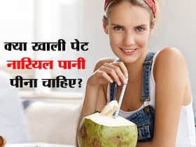 डायबिटीज में क्या खाली पेट नारियल पानी पीना चाहिए, जानें शुगर मरीजों के लिए नारियल पानी पीने का सही तरीका
