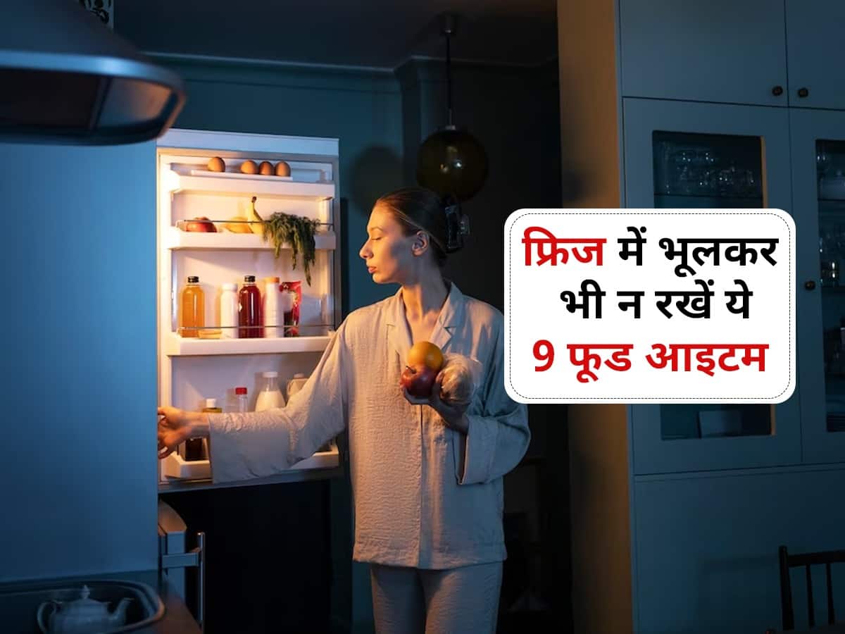 List of Foods That Should Not Be Refrigerated In Hindi फ्रिज में रखने