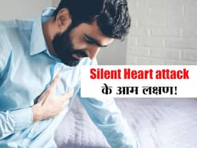 Silent heart attack से पहले दिल देने लगता है ये 5 संकेत! गैस या फ्लू समझने की भूल ले सकती है आपकी जान Silent heart attack से पहले दिल देने लगता है ये 5 संकेत! गैस या फ्लू समझने की भूल ले सकती है आपकी जान