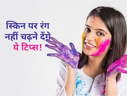 चेहरे क्या बॉडी के किसी अंग पर नहीं चढ़ेगा रंग जब फॉलो करेंगे ये टिप्स! जानें स्किन को रंग से बचाने के टिप्स