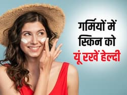 गर्मियों में स्किन प्रॉब्लम्स रहेंगी दूर, अमल करें इन एक्सपर्ट स्किन केयर टिप्स पर 
