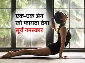 रोज सुबह उठकर करेंगे Surya namaskar तो शरीर के एक-एक अंग को मिलेगा फायदा, जानें अभ्यास का सही तरीका