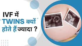 IVF से ट्विंस बच्चे कैसे होते हैं? एक्सपर्ट से जानें ट्विंस बच्चों की मां बनने की सही उम्र