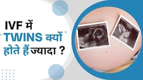 IVF से ट्विंस बच्चे कैसे होते हैं? एक्सपर्ट से जानें ट्विंस बच्चों की मां बनने की सही उम्र