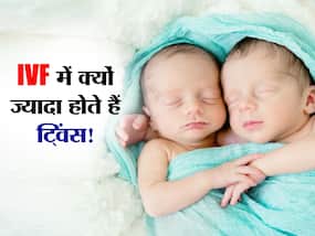 IVF में क्यों ज्यादा होते हैं ट्विंस! जानें Twins होने के चांस बढ़ाने के लिए क्या करें
