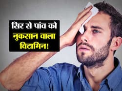 सिर से लेकर पांव तक नुकसान पहुंचाती है इस विटामिन की कमी! जानें कमजोरी पैदा करने वाले विटामिन की कमी के लक्षण