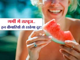 गर्मी शुरू होते ही ये हरा फल रखेगा आपको इन 5 गंभीर बीमारियों से दूर! जानें गर्मी में तरबूज खाने के अचूक फायदे गर्मी शुरू होते ही ये हरा फल रखेगा आपको इन 5 गंभीर बीमारियों से दूर! जानें गर्मी में तरबूज खाने के अचूक फायदे