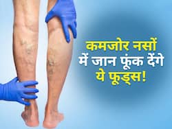 कमजोर नसों में फिर से जान फूंक देंगे ये 5 फूड्स! जानें कमजोर नसों को 'फौलादी' बनाने वाले फूड्स