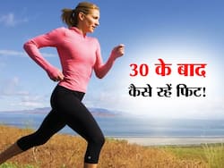 30 के बाद महिलाओं को हेल्दी बनाए रखती हैं ये 6 आदतें, जानें बढ़ती उम्र में कौन सी आदतों को फॉलो करना है जरूरी