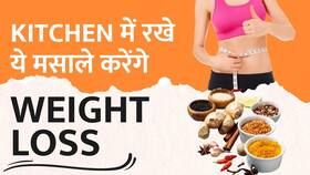 Belly Fat कम करेंगे रसोई में रखे ये मसाले, तेजी से होगा Weight Loss