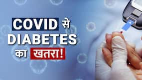 Covid को लेकर एक और दावा, Corona से Diabetes बढ़ने का है खतरा! जानें क्या है मामला