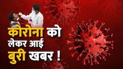 Covid Case in India: लगातार बढ़ रहे Corona Case के बीच आई ये बड़ी खबर