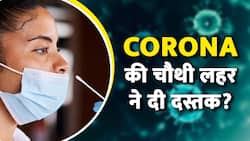 Covid Blast: सावधान! Corona से रहें Alert, आ रही है Corona की चौथी लहर? जानें पूरा मामला