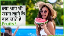 Eat Fruits Before Or After meal: खाना खाने के तुरंत बाद ना खाएं फल, वरना सेहत को हो सकता है नुकसान