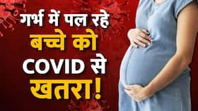 Covid को लेकर इस स्टडी ने किया चौंकाने वाला खुलासा! Watch Video