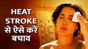 देश में बढ़ रहा है Heat Stroke का खतरा ,जानें कैसे करें बचाव, Watch Video