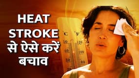 देश में बढ़ रहा है Heat Stroke का खतरा ,जानें कैसे करें बचाव, Watch Video