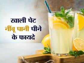 खाली पेट पीएं  पानी में घोलकर इस पीले फल का जूस, गर्मियों में होने वाली ये 4 हेल्थ प्रॉब्लम्स रहेंगी दूर