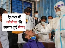 देशभर में कोरोना की रफ्तार हुई तेज, दिल्ली में मास्क पहनना हुआ जरूरी