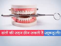 चेहरे की चमक को छीन लेगी आपके दांतों की सड़न, इन घरेलू उपायों से हीरे की तरह चमक उठेंगे दांत