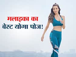 मलाइका अरोड़ा से सीखें चक्की चलनासन योग, जो उनके फिट रहने का है सीक्रेट, देखें वीडियो